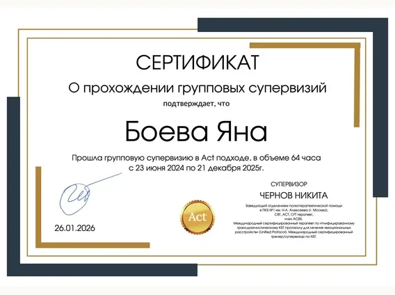 Супервизии