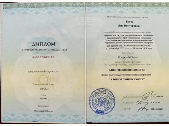 Центральная государственная медицинская академия