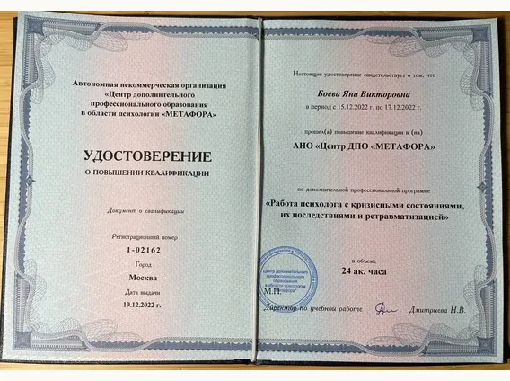 Дополнительный документ 3