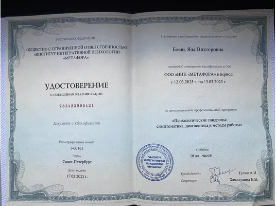 Дополнительный документ 7