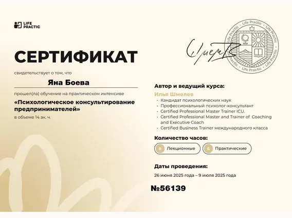 Дополнительный документ 14
