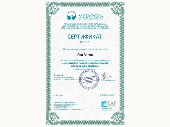 Дополнительный документ 16