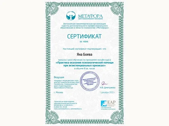 Дополнительный документ 19