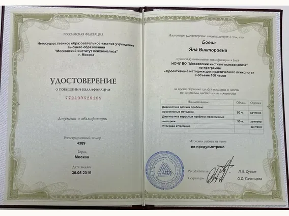 Дополнительный документ 24