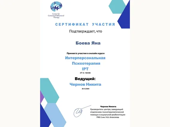 Center for Contextual Behavioral Therapy