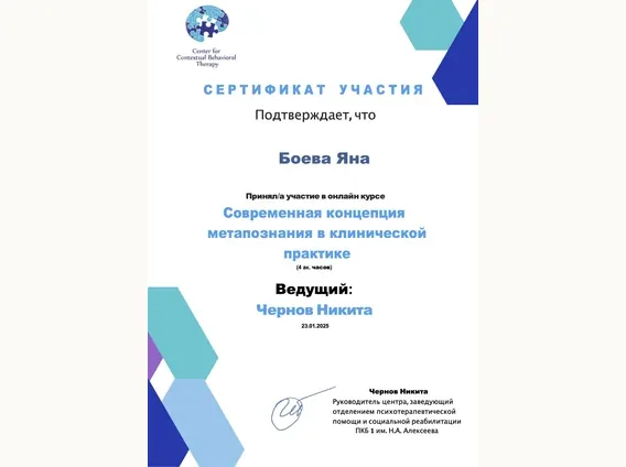 Center for Contextual Behavioral Therapy