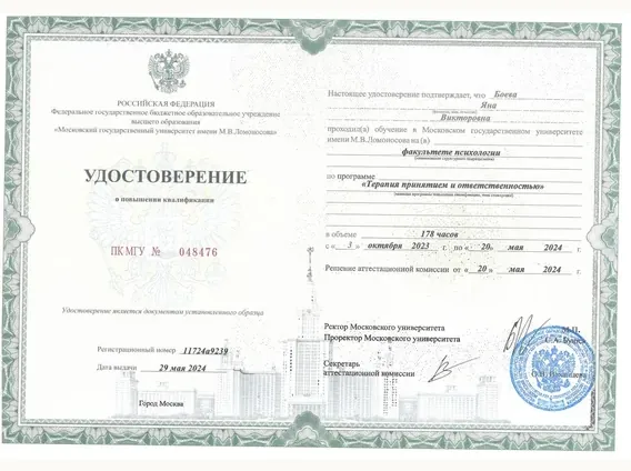 МГУ имени М.В. Ломоносова